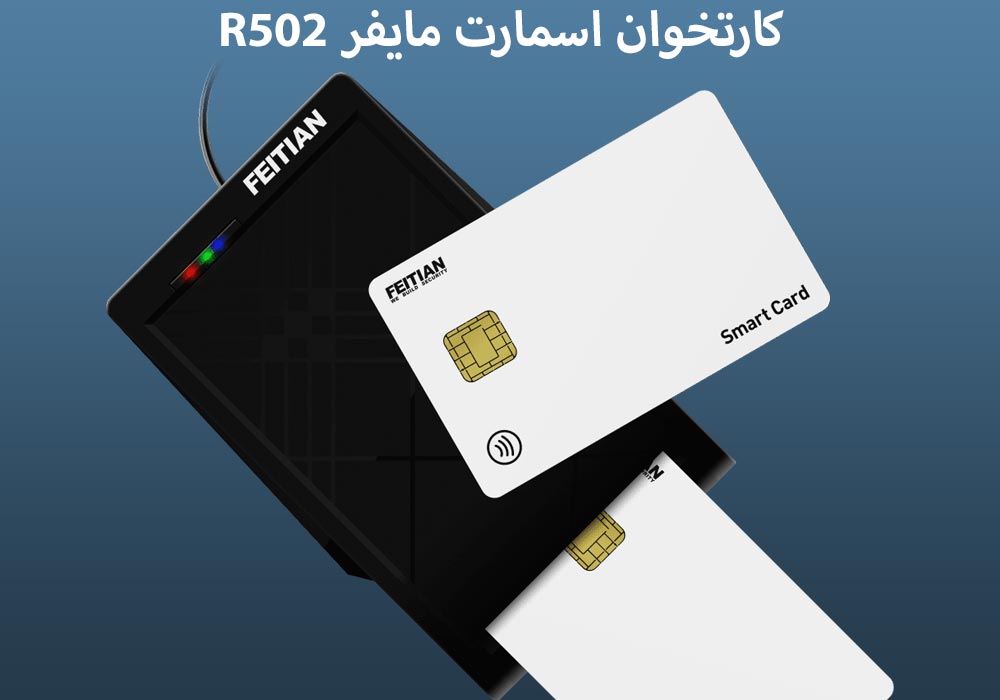  کارتخوان r502