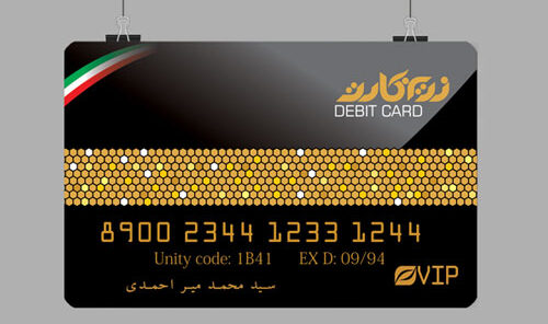 چاپ کارت افست لمینیت بانکی