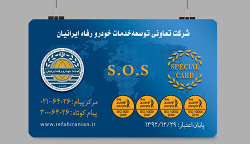 چاپ کارت دیجیتال پی وی سی رفاه کارمندی