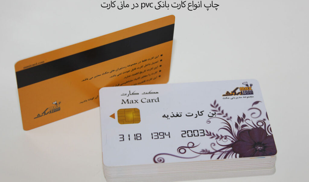 نمونه کارت چاپی در مانی کارت