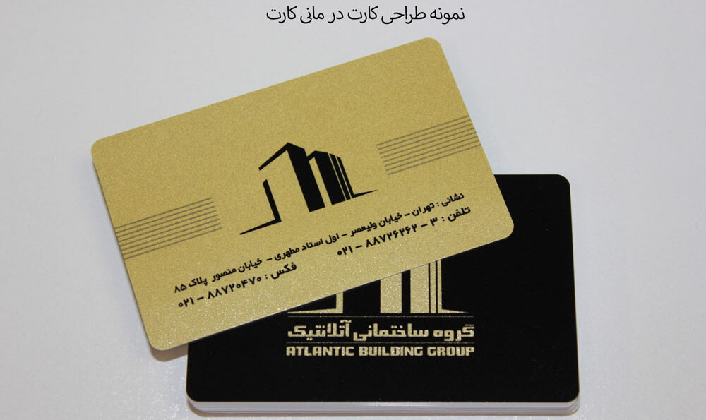 طراحی کارت مانی کارت