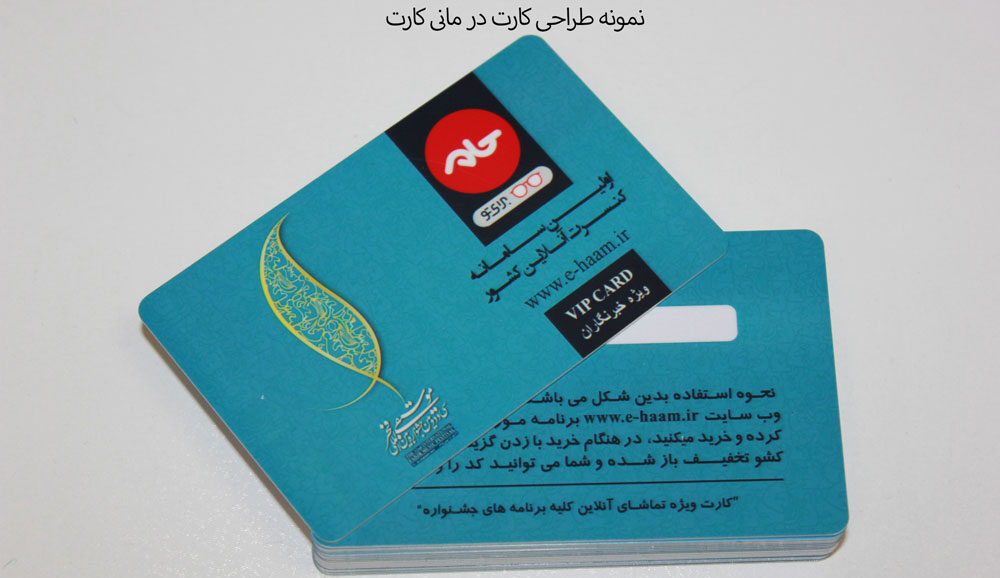 طراحی انواع کارت pvc