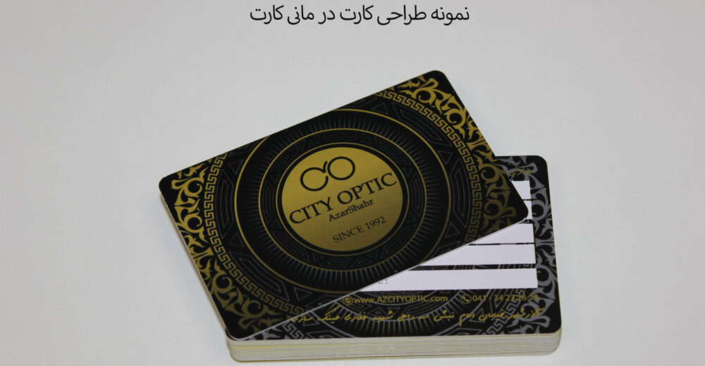 نمونه طراحی کارت pvc