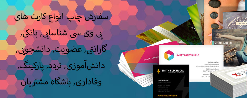 بنر چاپ کارت شناسایی شماره 2