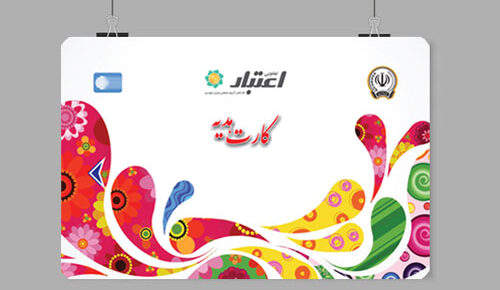 چاپ کارت هدیه پی وی سی اداری