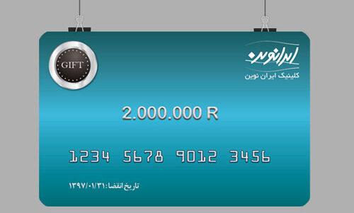 چاپ کارت هدیه پی وی سی کارمندی