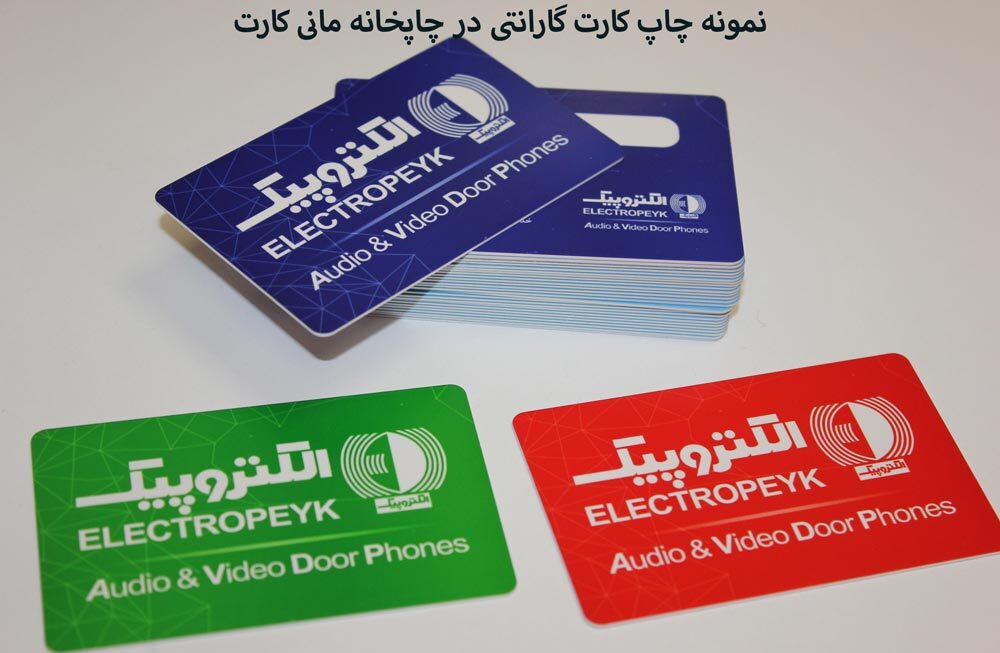 نمونه کارت گارانتی