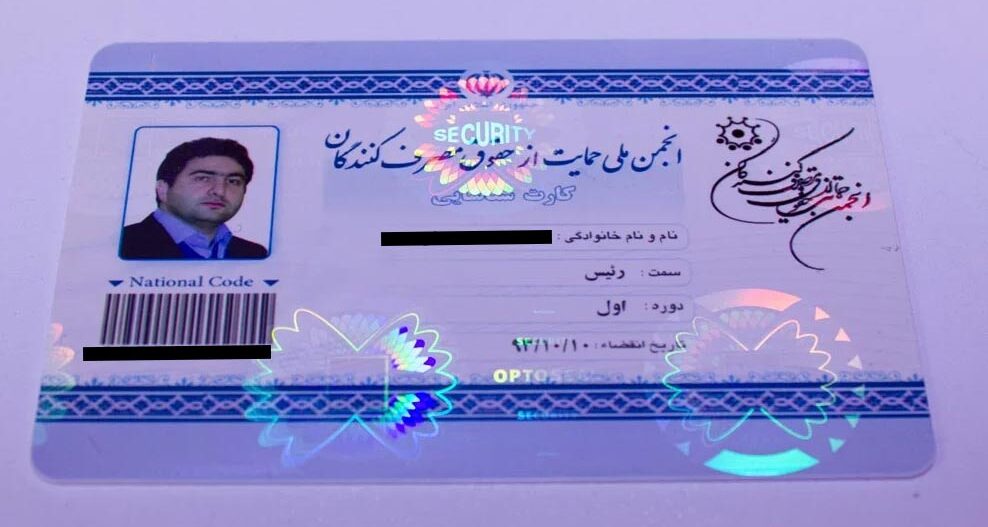 تولید هولوگرام کارت
