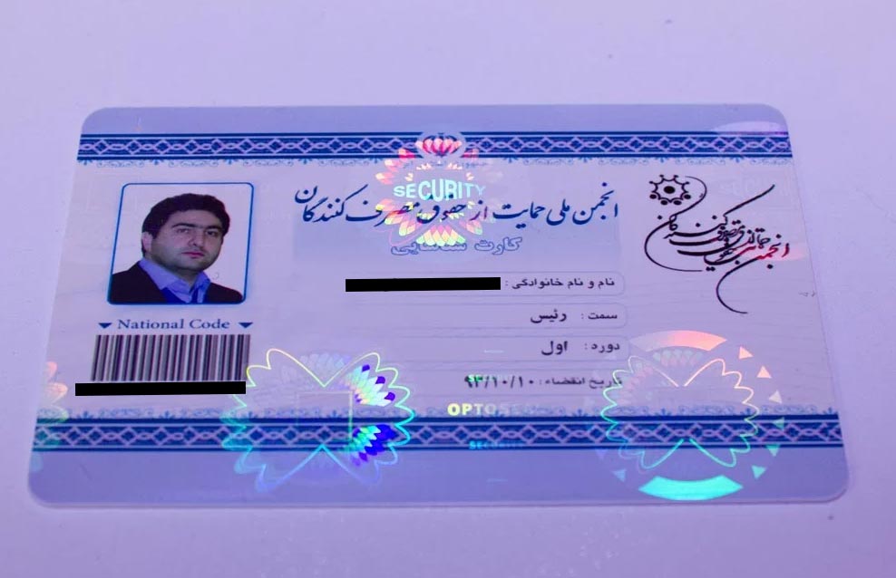 تولید هولوگرام کارت