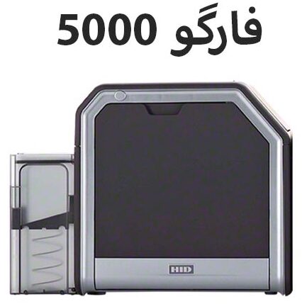 کارت پرینتر فارگو5000
