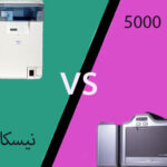 مقایسه مدل فارگو 5000 و پرینتر نیسکا 201