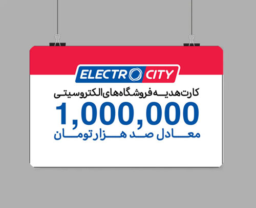 چاپ كارت تخفيف پي وي سي سازماني