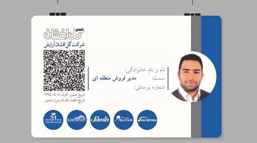 چاپ کارت شناسایی pvc شرکتی