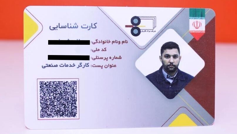 چاپ ایدی کارت شرکت فولاد