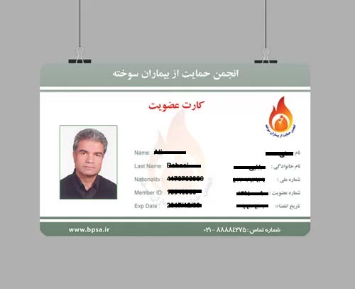 چاپ کارت عضویت پی وی سی انجمن