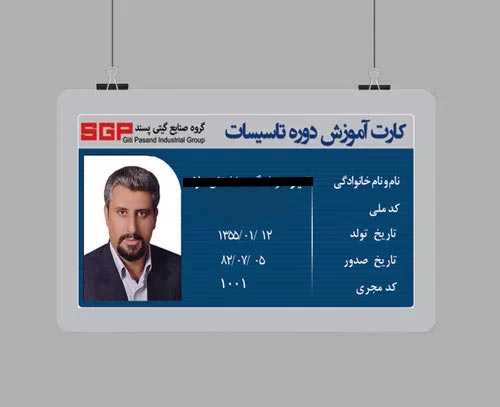 چاپ کارت شناسایی آموزشگاه