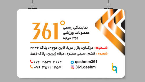 چاپ کارت ویزیت پی وی سی ورزشی