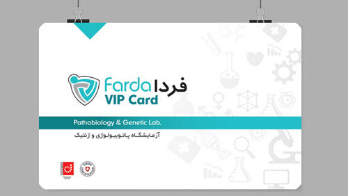 چاپ کارت وفاداری پی وی سی آزمایشگاه