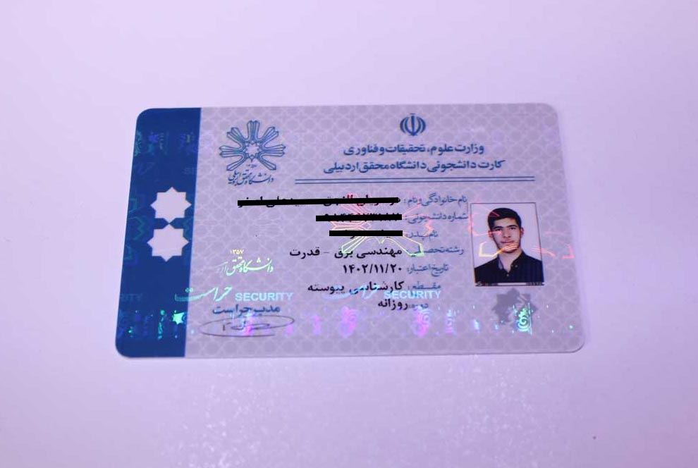 کارت دانشجویی دانشگاه محقق اردبیلی
