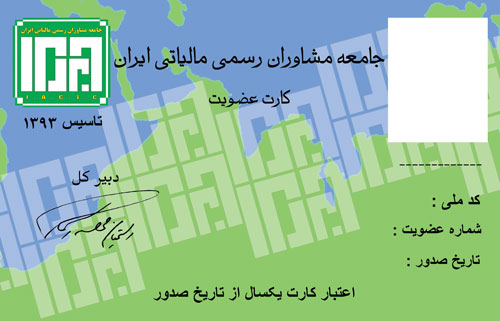 کارت عضویت pvc