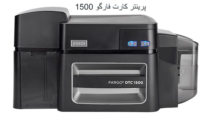 پرینتر کارت جدید فارگو 1500
