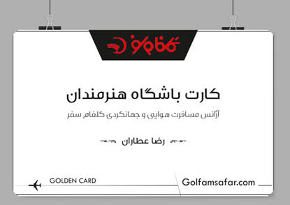 چاپ کارت باشگاه مشتریان پی وی سی هنرمندان