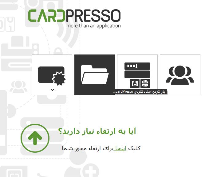 آموزش نرم افزار چاپ کارت cardPresso