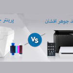 پرینتر کاغذی چاپ کارت