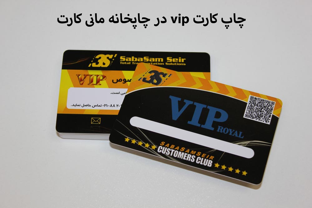 نمونه کارت vip حرفه ای