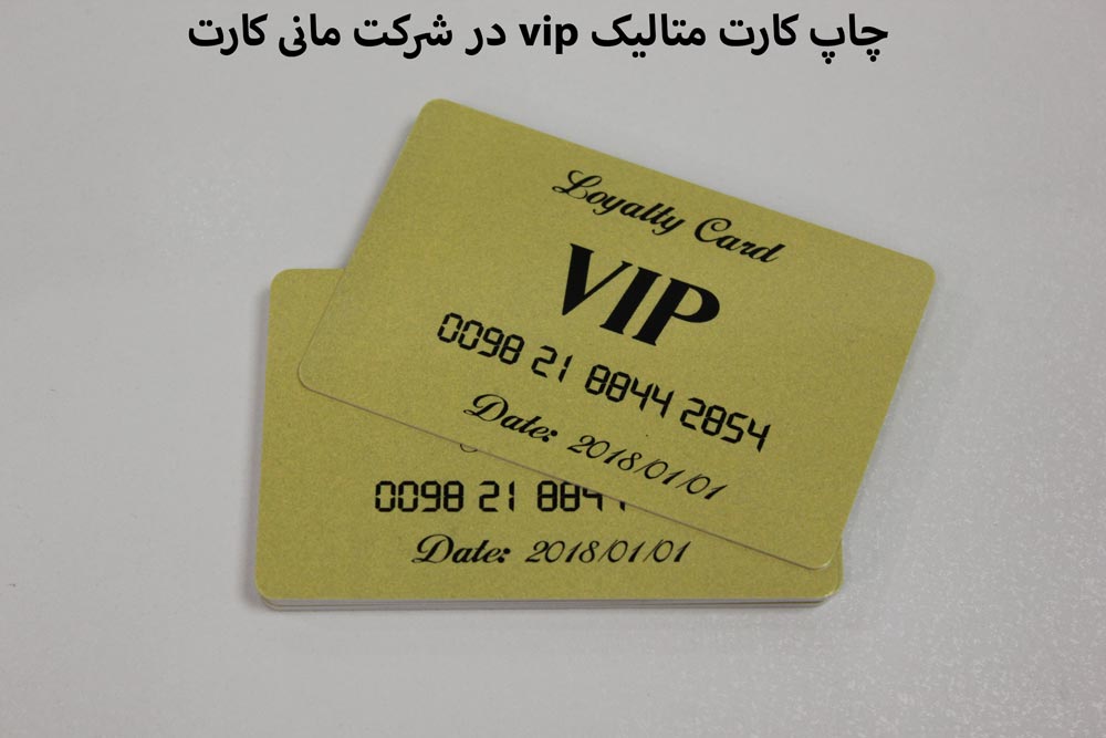 چاپ کارت vip متالیک طلایی