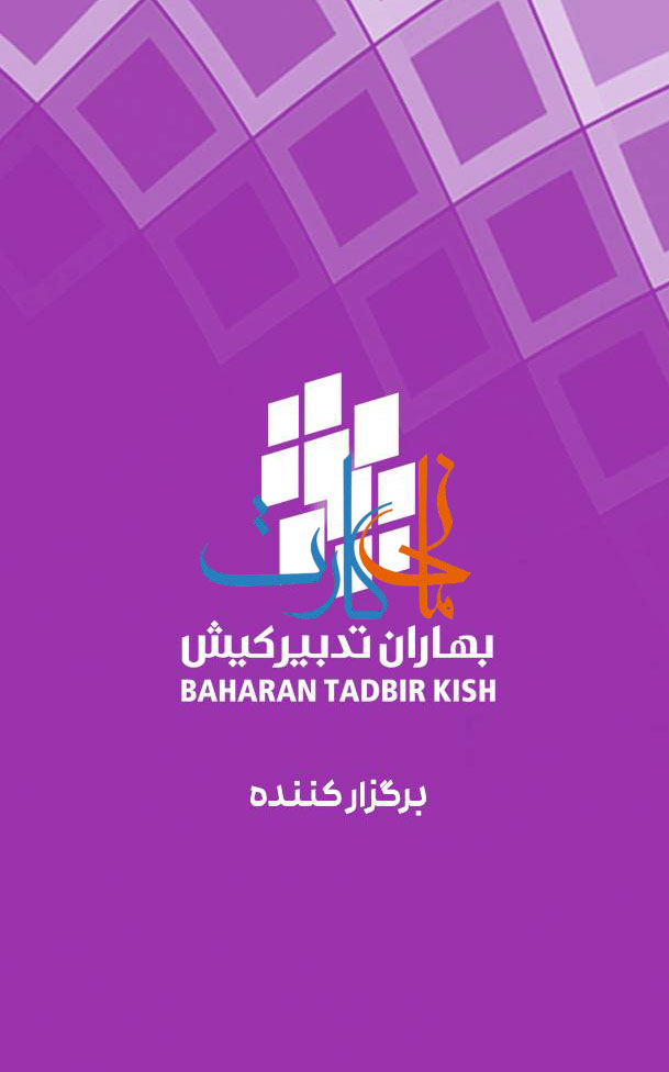 چاپ کارت همایش مانی کارت