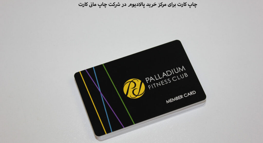 كارت مركز خريد چيست؟
