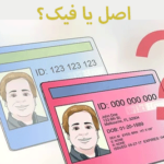 جعل کارت pvc چگونه است؟