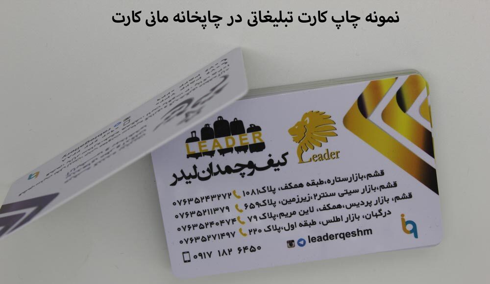 نمونه کارت تبلیغاتی pvc