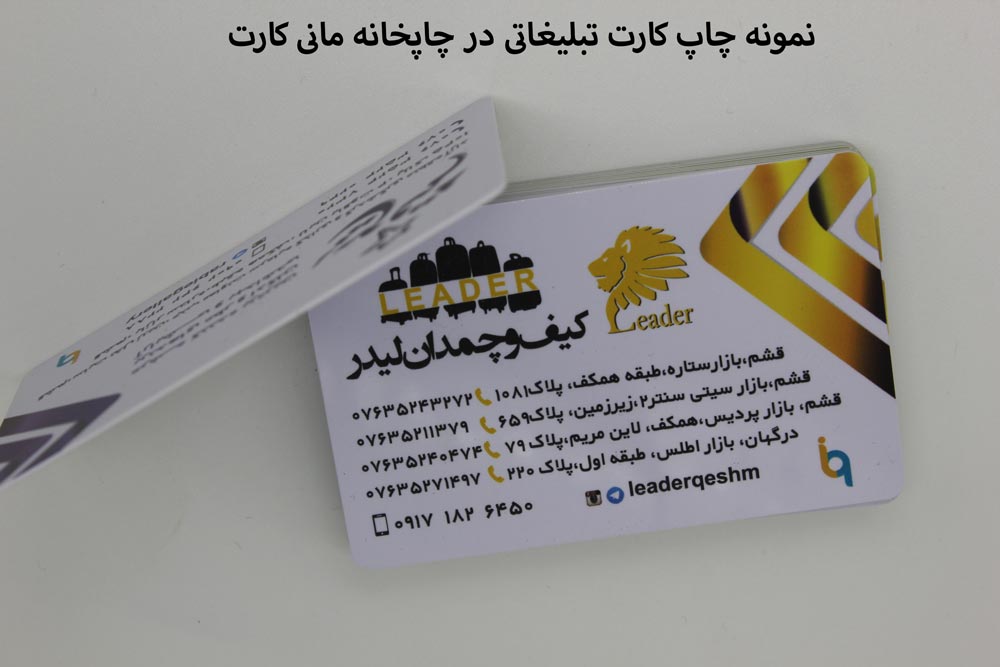 نمونه کارت تبلیغاتی pvc