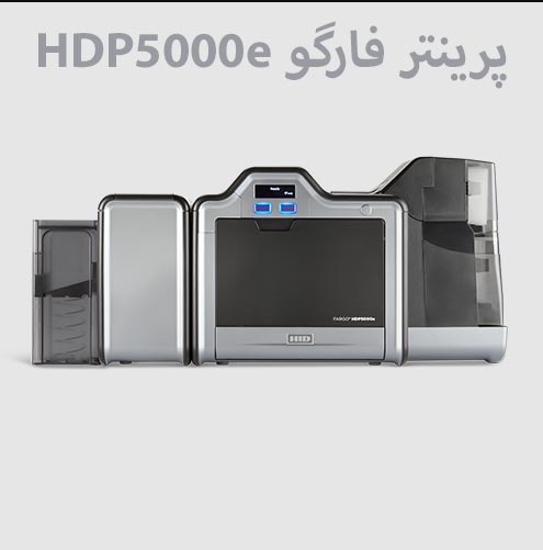 پرینتر کارت HDP5000e