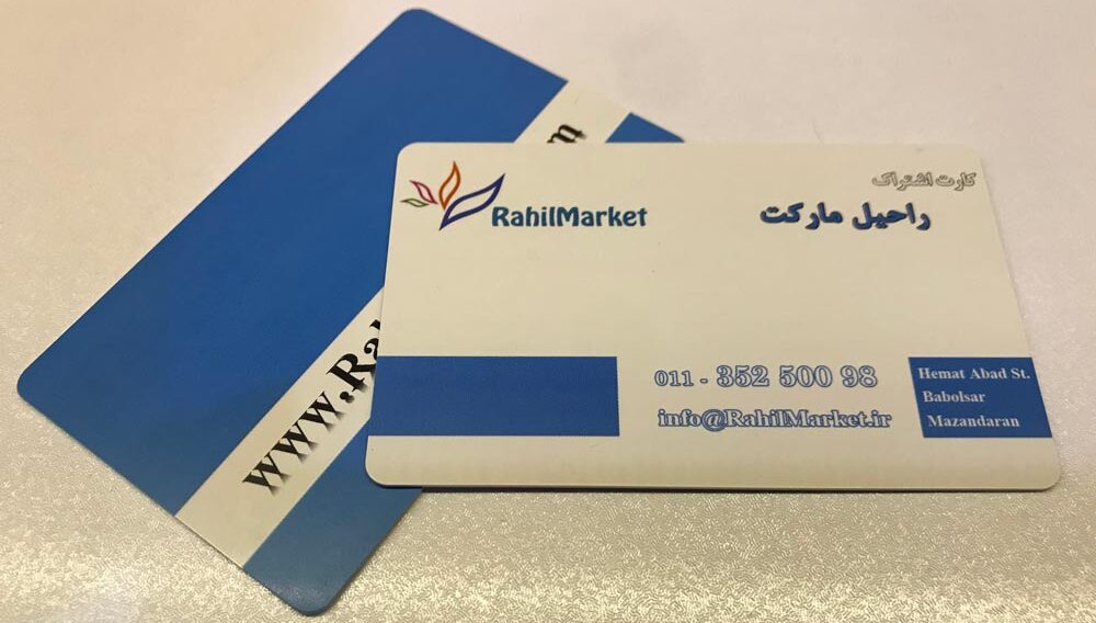 نمونه کارت اشتراک مغازه