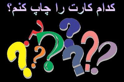 بهترین کارت برای کسب و کار شما