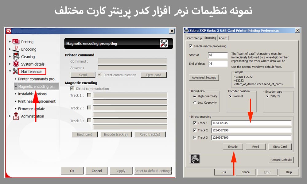 تنظیمات نرم‌افزار کدر پرینتر کارت
