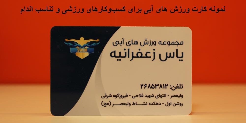 کارت بازی های آبی کسب و کار ورزشی