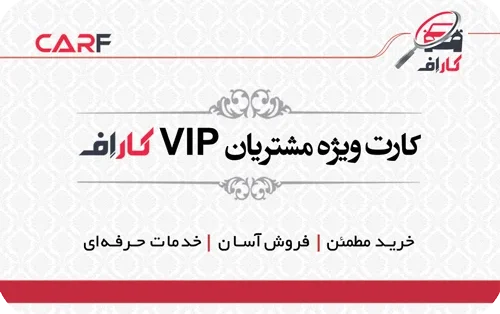 چاپ کارت پی وی سی vip