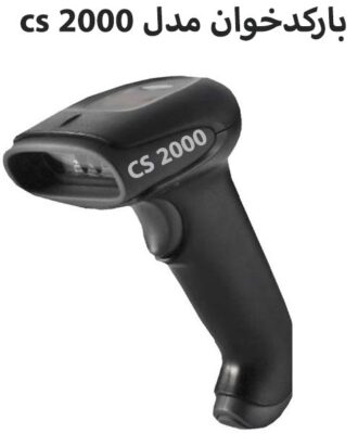 بهترین بارکدخوان های بازار