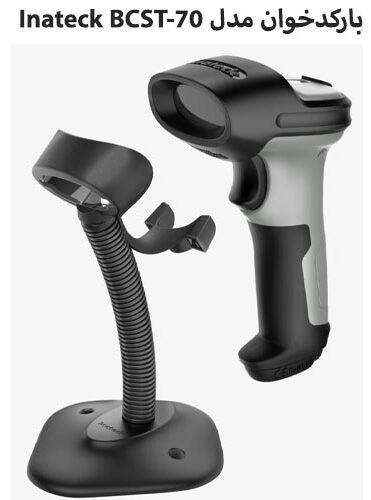 بارکدخوان بی‌سیم Inateck BCST-70