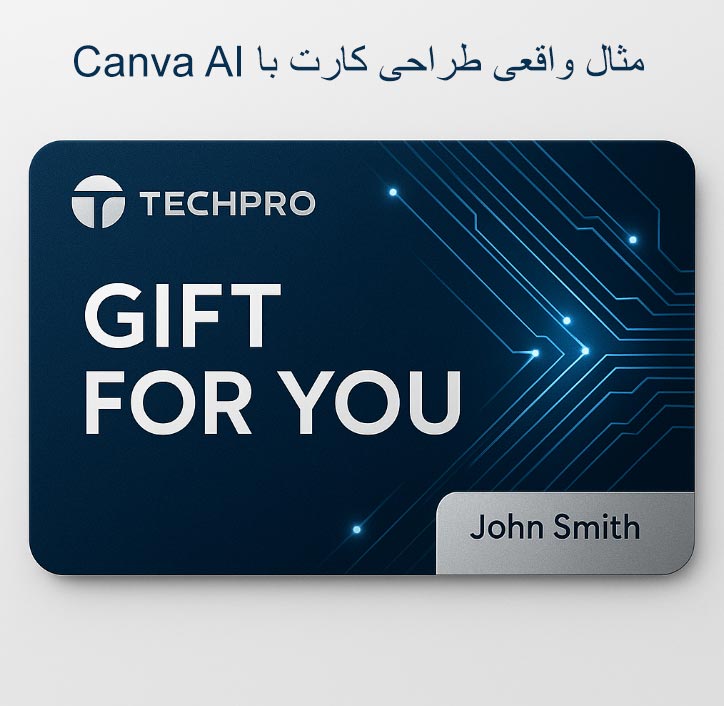 طراحی کارت با هوش مصنوعی Canva AI