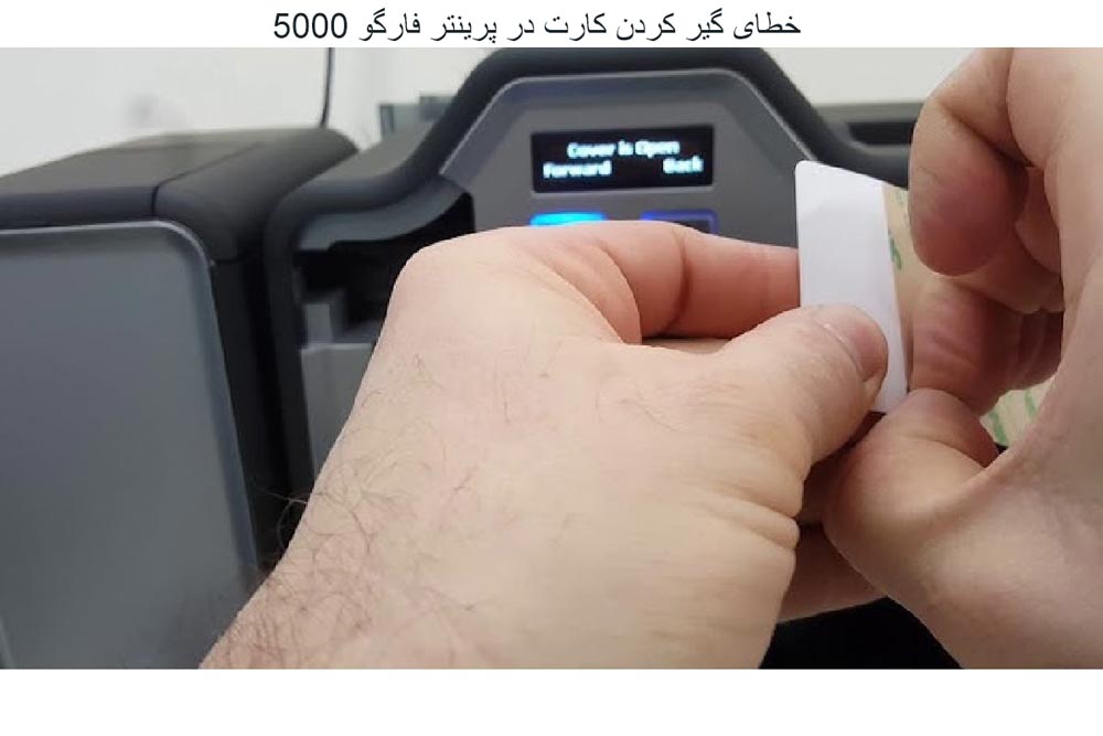 ارور کارت پرینتر فارگو 5000