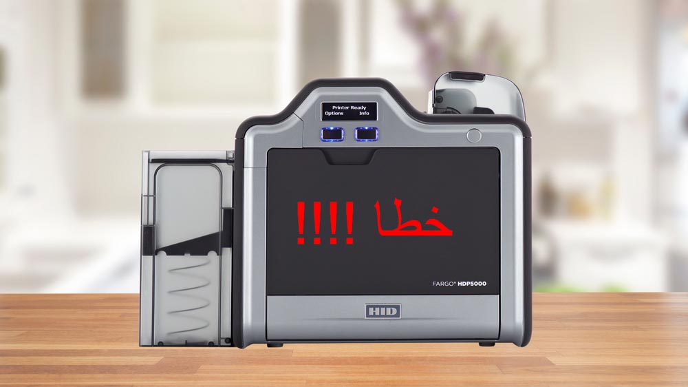 خطا فارگو 5000