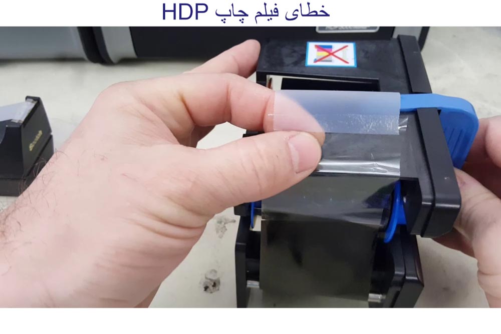 ارور فیلم پرینتر فارگو 5000
