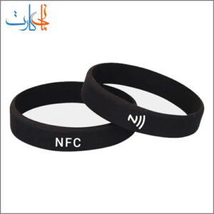 دستبند NFC
