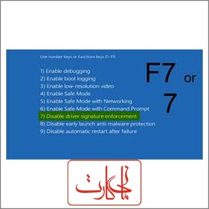 آموزش غیر فعال کردن سیگنیچر ویندوز 10