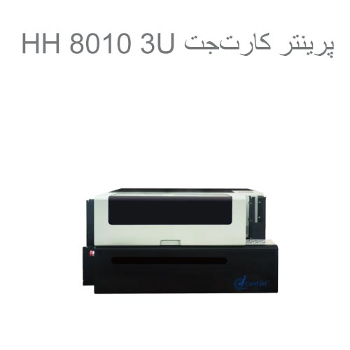 پرینتر کارت‌جت HH 8010 3U